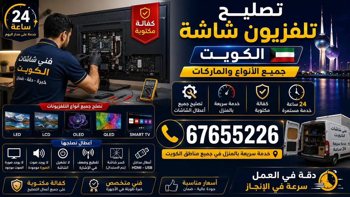 فحص استجابة الشاشة للتأكد أن العطل في الريموت وليس في الجهاز