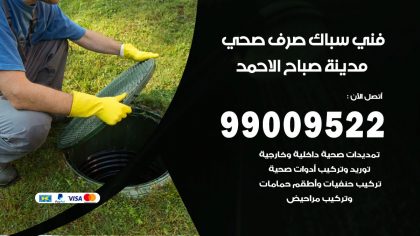 صحي صباح الاحمد