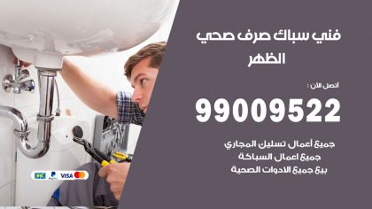 رقم فني صحي الظهر