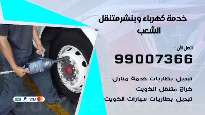 بنشر الشعب