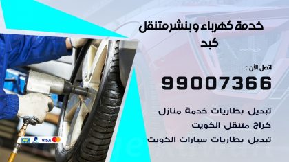 بنشر كبد
