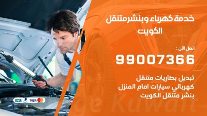 بنشر جابر الاحمد