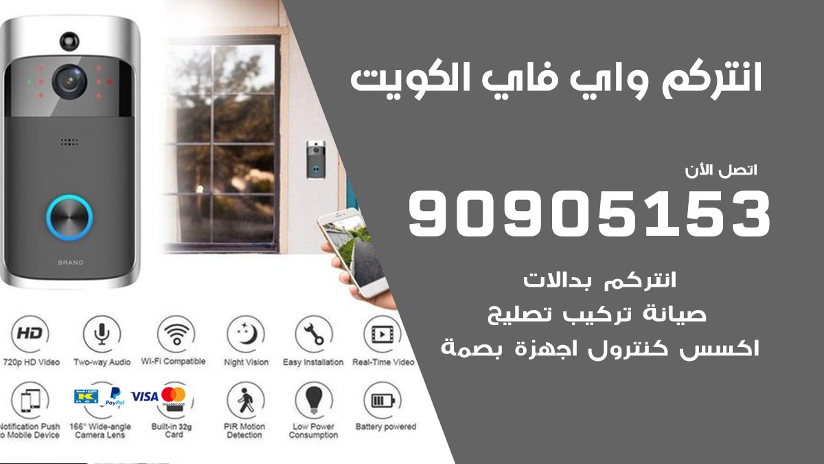 تركيب كاميرات سيارات الكويت / 90905153 / كاميرا للسيارات مخفية صغيرة